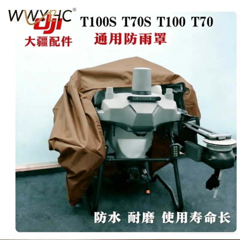 Suitable for Agricultural Dron - Drone Sun Shade 评论和价格