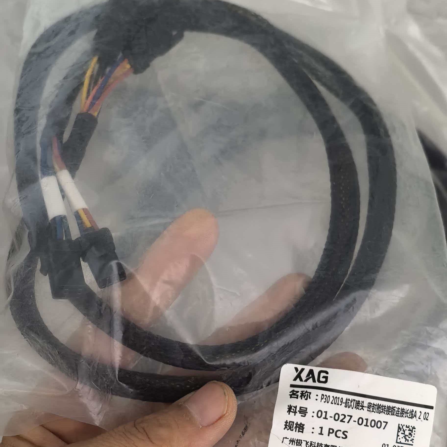 Agras XAG P30 2019/2020 Naviga - Drone Beacon Light 评论和价格